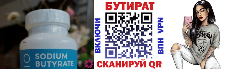 Бутират BDO 33%  Алексеевка 